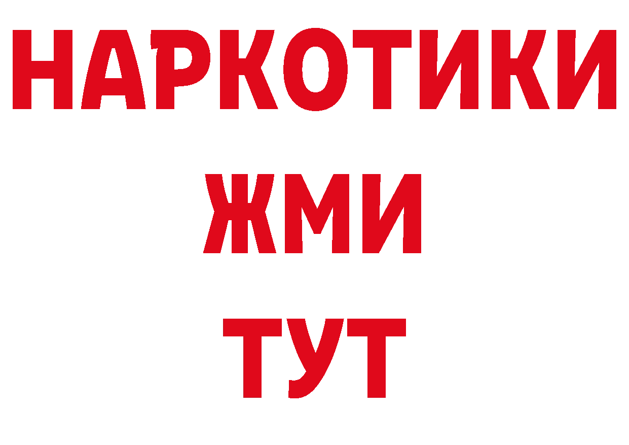 КОКАИН 97% tor нарко площадка мега Улан-Удэ